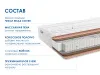 Матрас Relmas Cocos 3 S1000