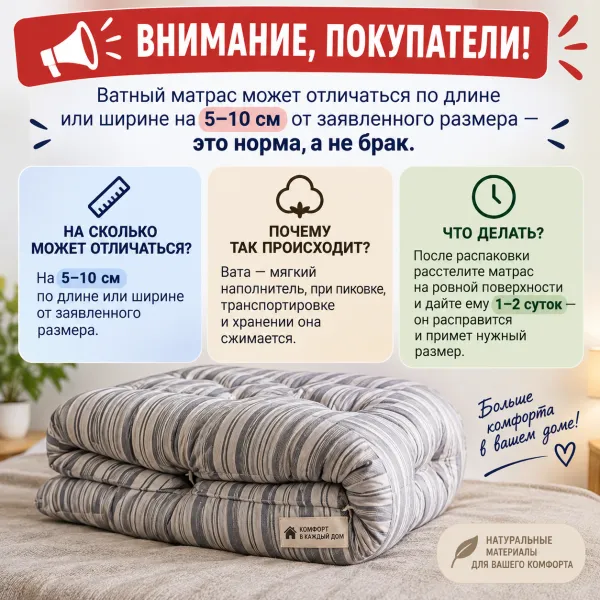 Матрас ватный 90x200 Тик, ГОСТ