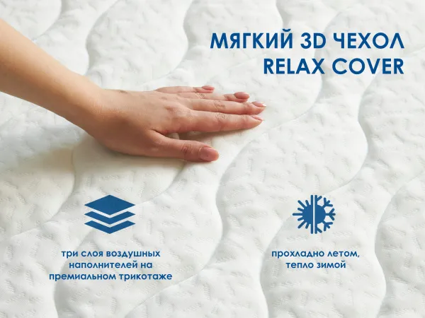 Матрас Relmas Cocos 3 S1000