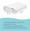 Подушка Ортопедическая "Memory Foam" 60x40х12/10 см