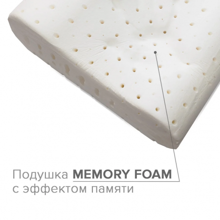 Подушка Ортопедическая "Memory Foam" 60x40х12/10 см