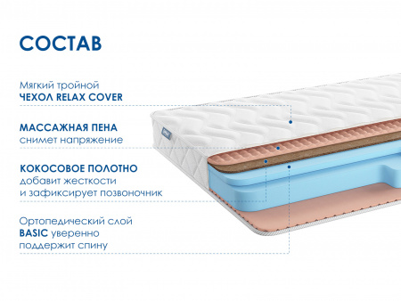 Матрас Relmas Cocos Roll 16