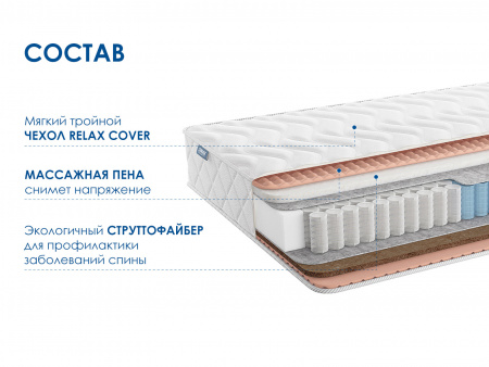 Матрас Relmas Solid 3Zone
