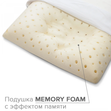 Подушка Ортопедическая "Memory Foam" 60х40x12 см