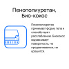 Матрас "ППУ+Кокос" 160x200, высота 5 см
