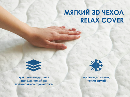 Матрас Relmas Solid 3Zone